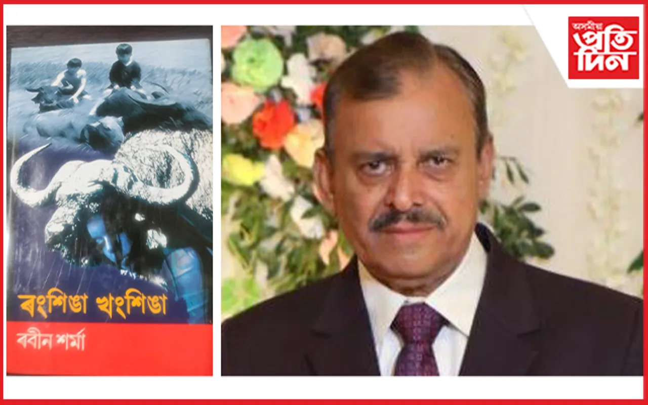 বিশিষ্ট শিক্ষাবিদ ড° ৰবীন শৰ্মাৰ দেহাৱসান